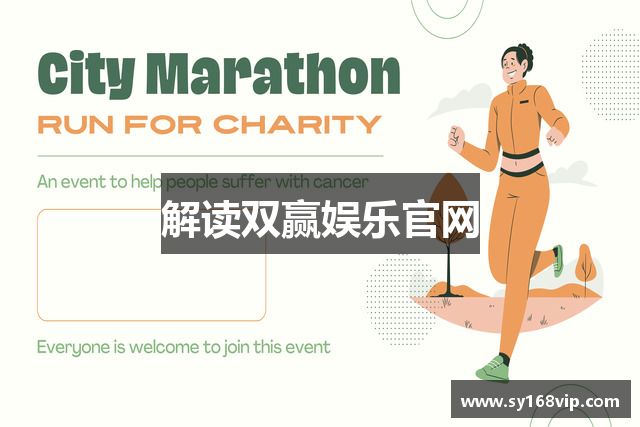 解读双赢娱乐官网